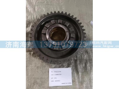 131488001073A,驱动圆柱齿轮,济南海瑞重型汽车经销中心