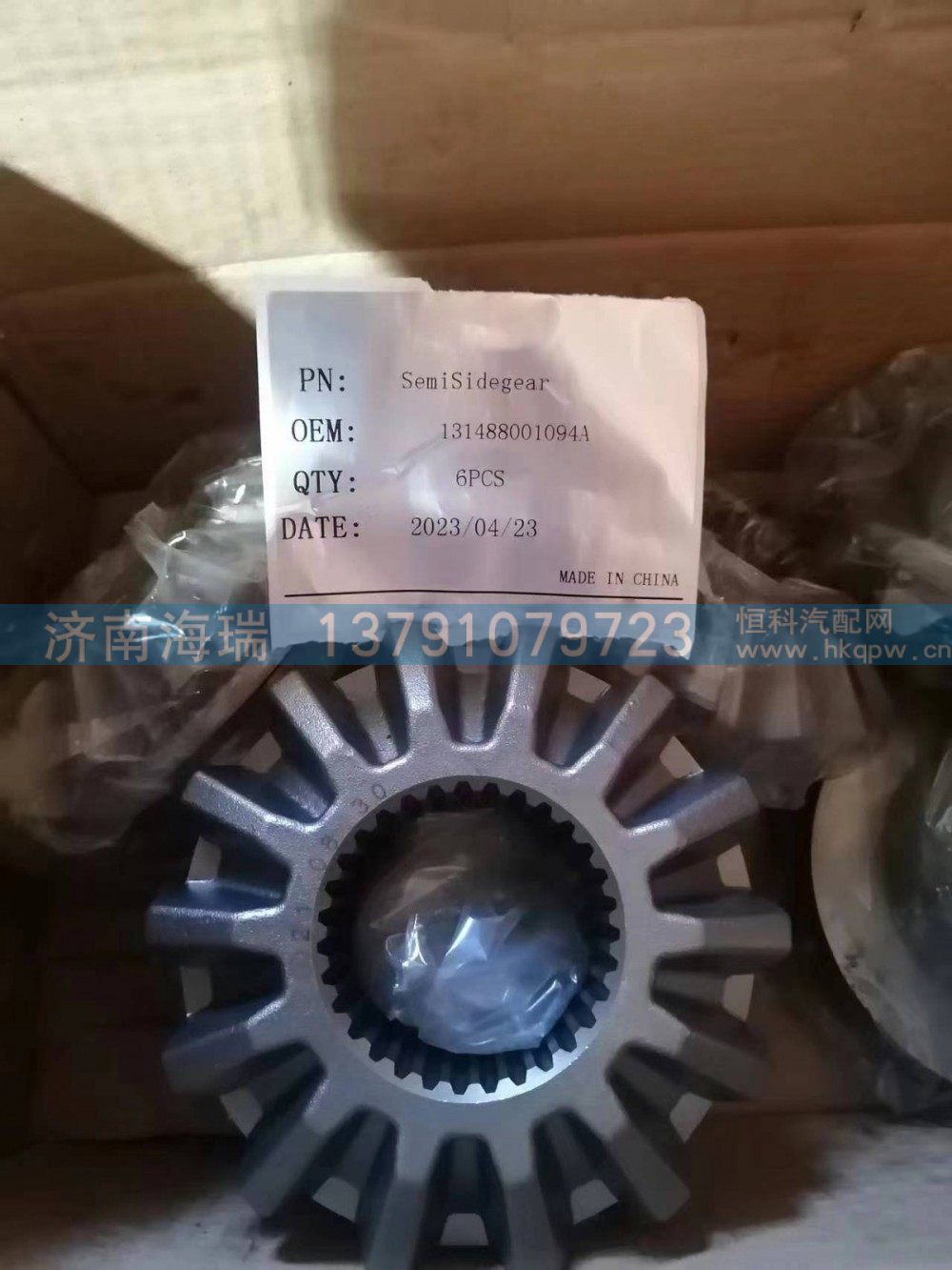 131488001094A,半起落架,濟南海瑞重型汽車經(jīng)銷中心