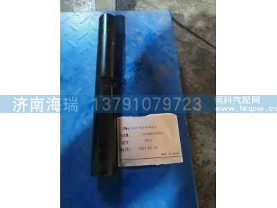 131488001095A,轴距转向轴,济南海瑞重型汽车经销中心