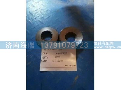 131488001098A,齿轮齿根,济南海瑞重型汽车经销中心