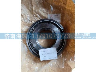 131488001113A,轮毂外轴承,济南海瑞重型汽车经销中心