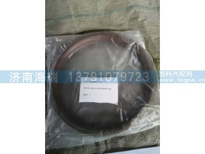131488001117A,轮毂外密封,济南海瑞重型汽车经销中心