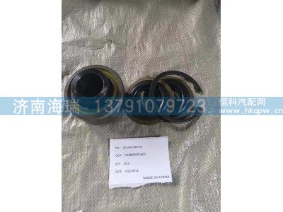 131499000001A001,转向节轴承,济南海瑞重型汽车经销中心