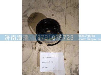 131499000001A001,转向节轴承,济南海瑞重型汽车经销中心