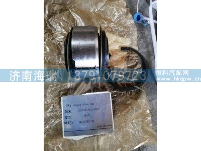 131499000001A001,转向节轴承,济南海瑞重型汽车经销中心