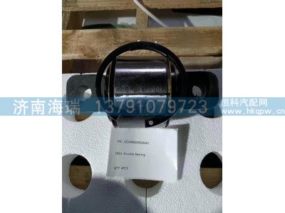 131499000002A001,转向节轴承,济南海瑞重型汽车经销中心