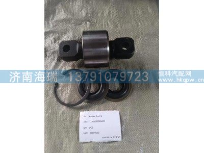 131499000002A001,转向节轴承,济南海瑞重型汽车经销中心