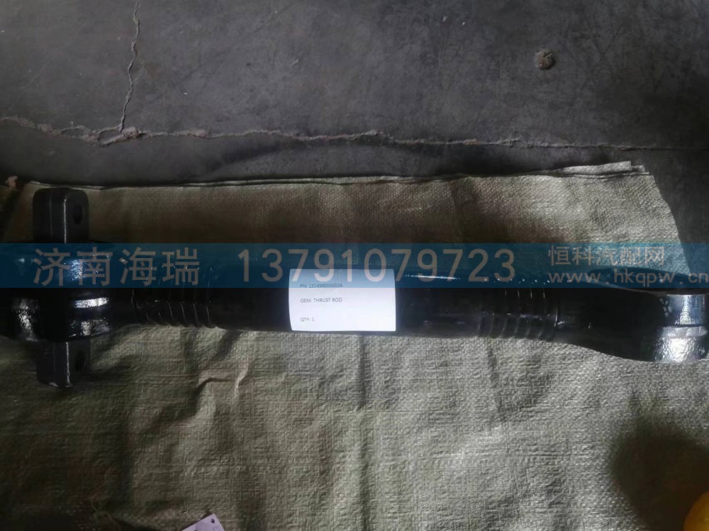 131499000002A,,济南海瑞重型汽车经销中心