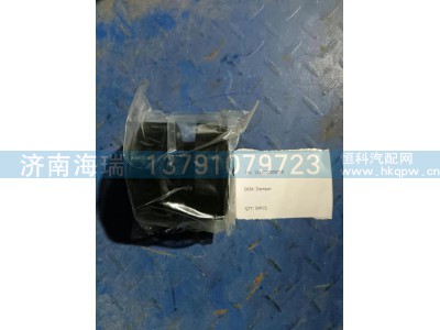 131602000005B,阻尼器,济南海瑞重型汽车经销中心