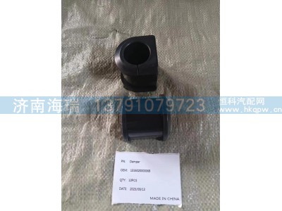 131602000005B,阻尼器,济南海瑞重型汽车经销中心