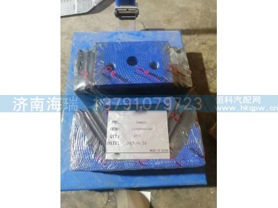 131699000116A,阻尼器,济南海瑞重型汽车经销中心