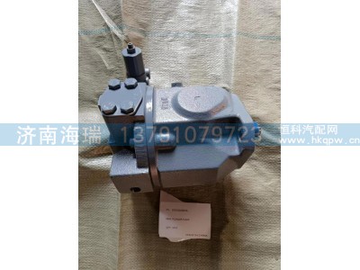 150101020007A,柱塞泵,济南海瑞重型汽车经销中心