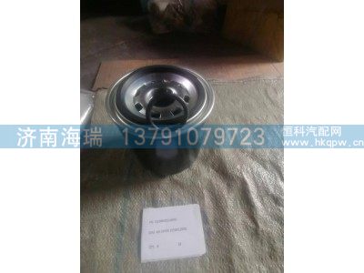 152599000112A001,空气干燥器,济南海瑞重型汽车经销中心