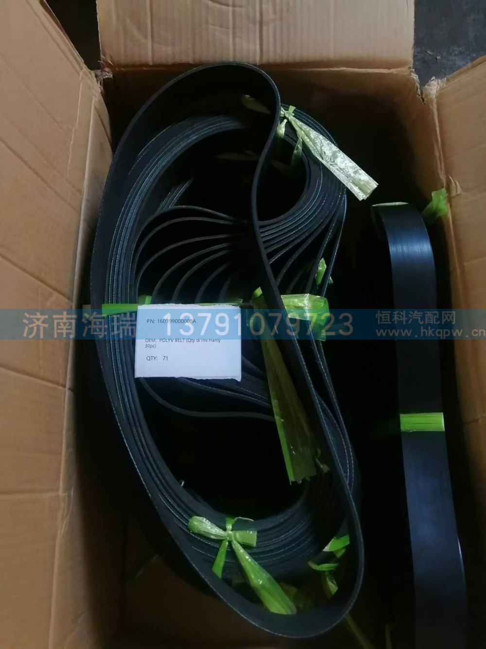 160399000008A聚酯纤维皮带图1