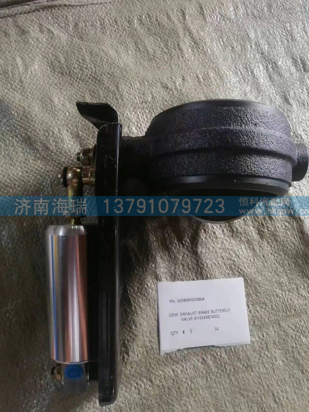 160899000386A,排氣制動蝶閥,濟(jì)南海瑞重型汽車經(jīng)銷中心