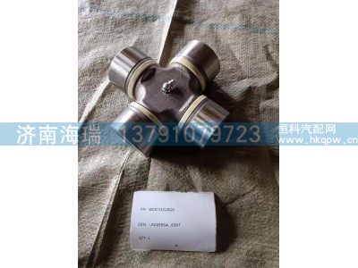 WG9725310020,万向接头,济南海瑞重型汽车经销中心