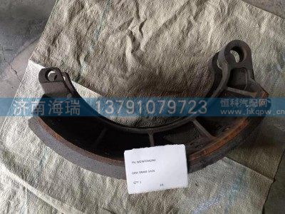 WG9970342062,刹车蹄,济南海瑞重型汽车经销中心