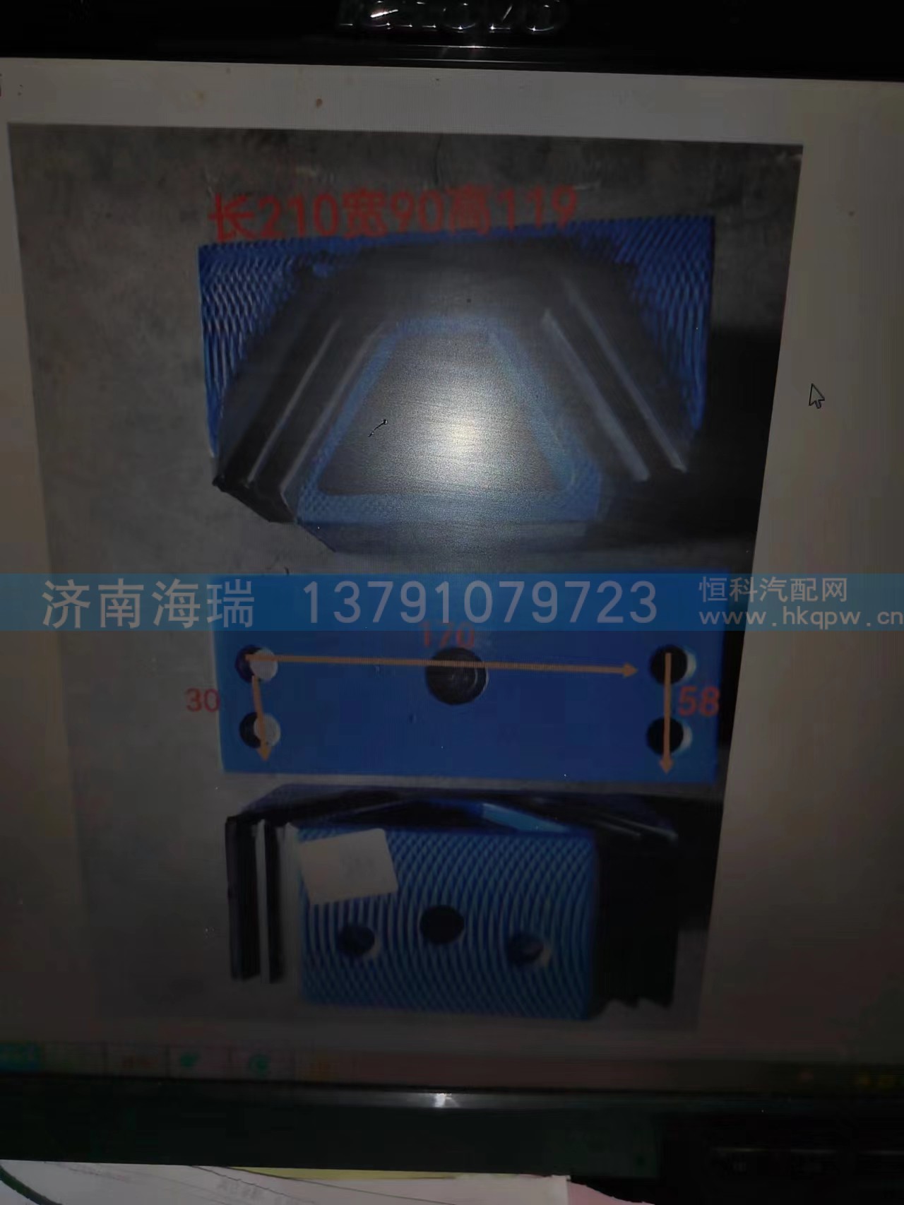 ,,济南海瑞重型汽车经销中心