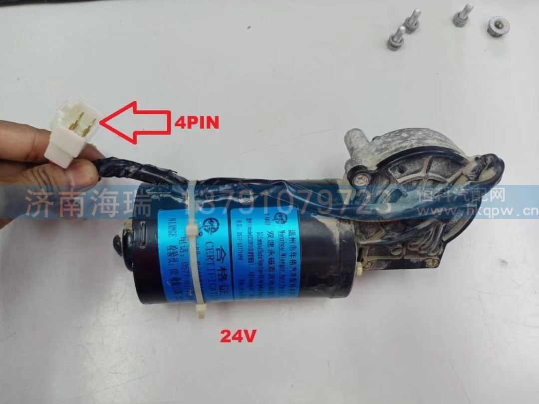雨刮电机,ZD2050-MGE011-006图3
