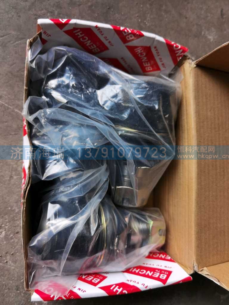 动力缸球头,WG9770470075