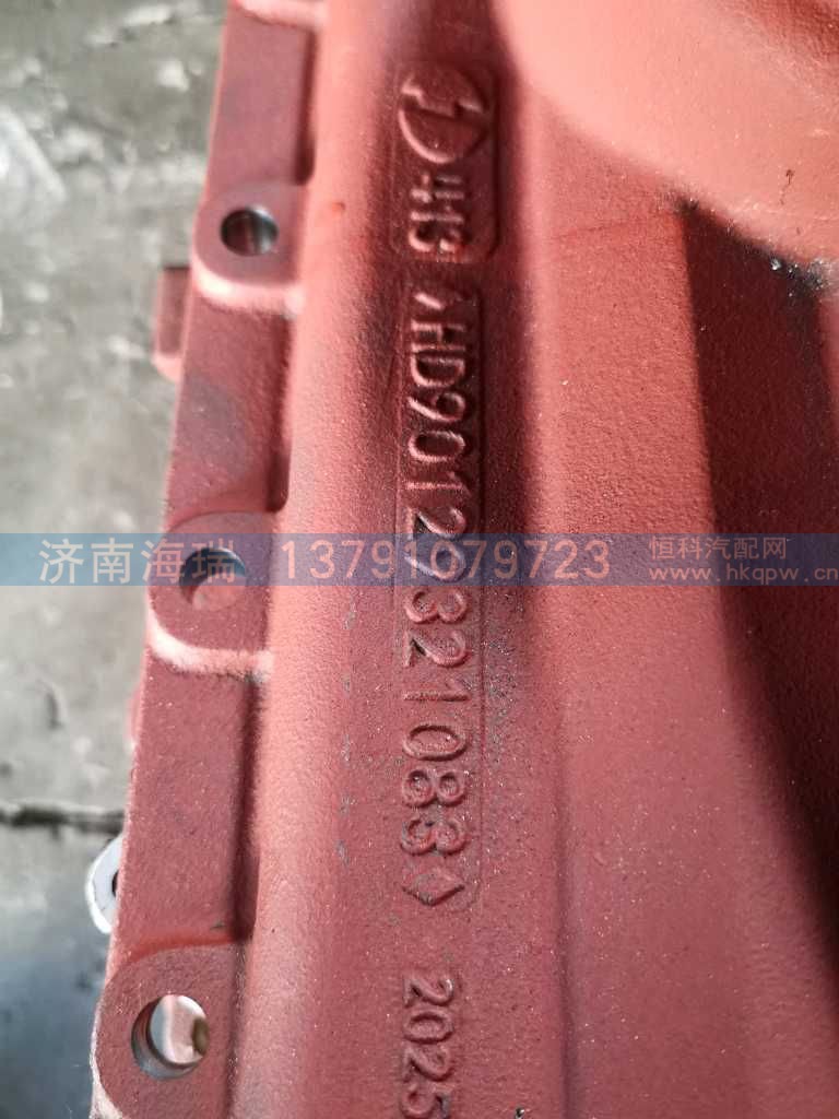 ,,济南海瑞重型汽车经销中心