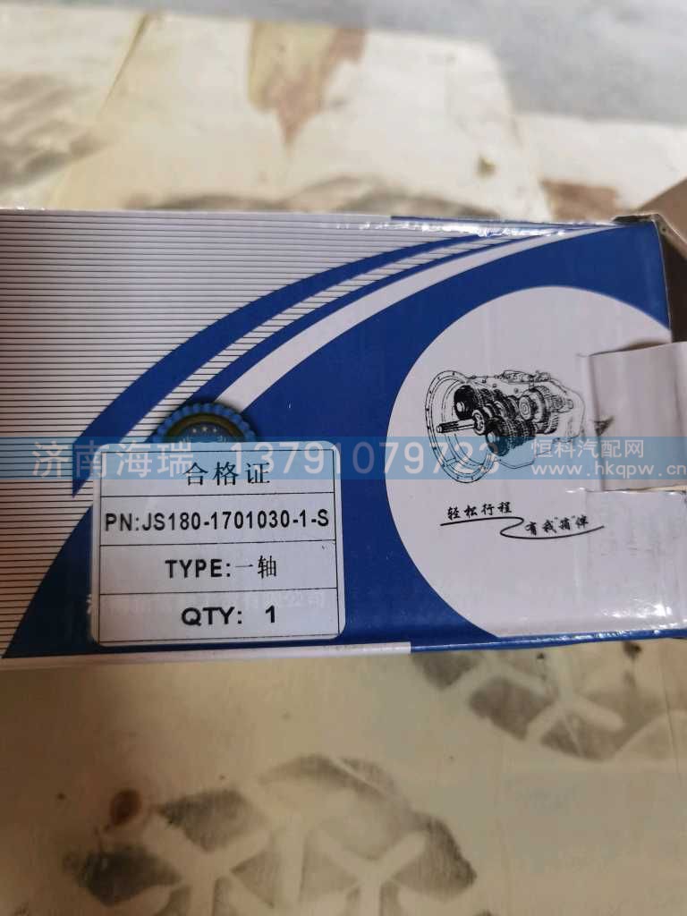 ,,济南海瑞重型汽车经销中心