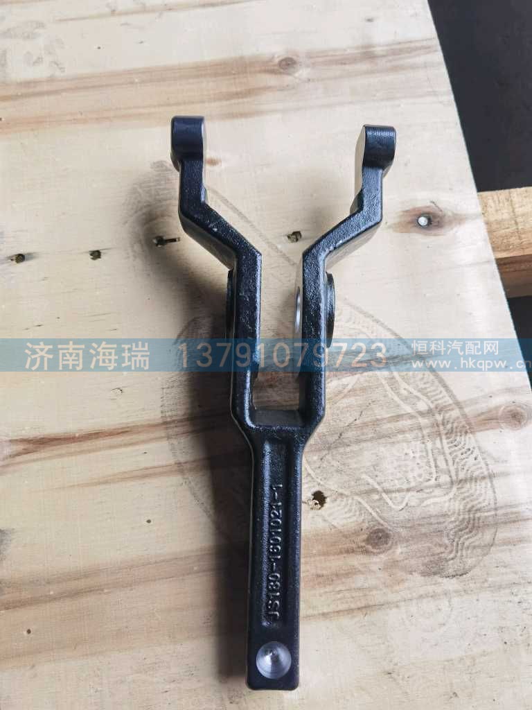 离合器拨叉 拉式,JS180-1601021-1