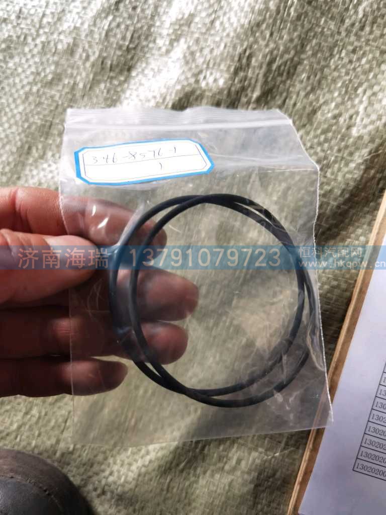 O形圈346-8576,130202000093A125