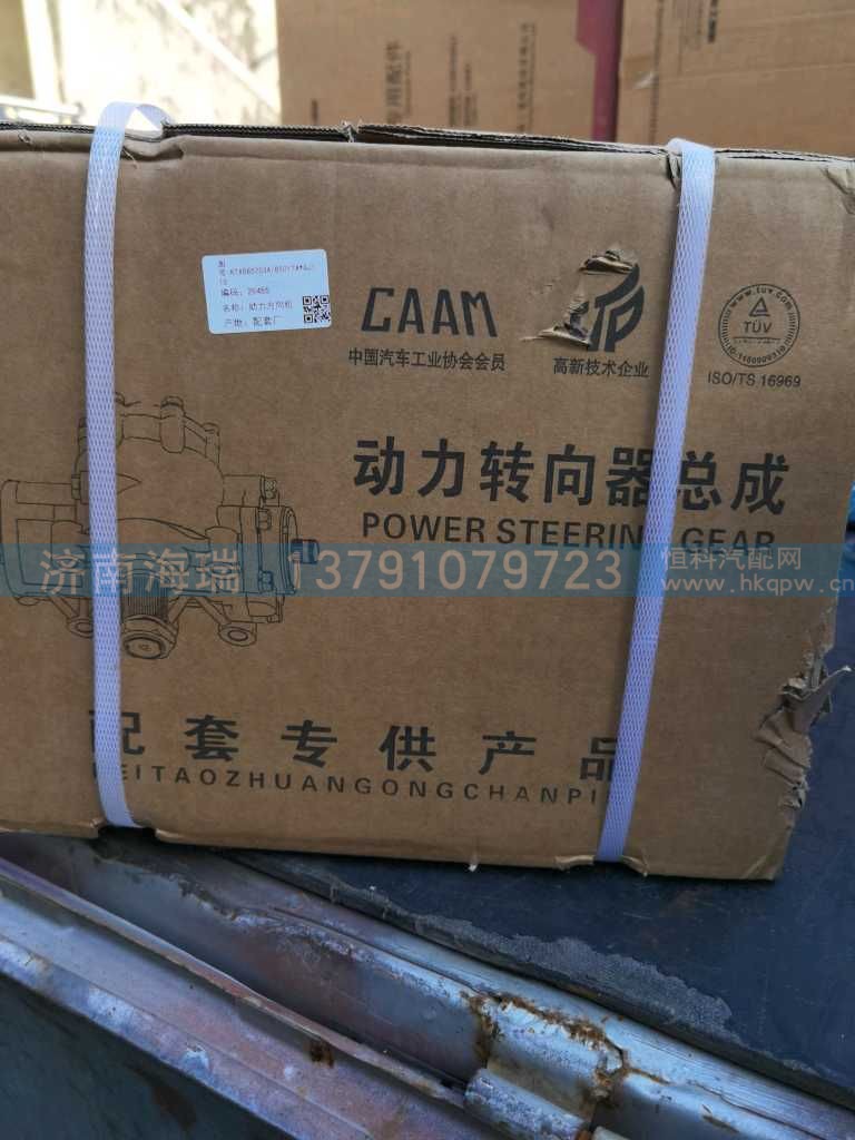 ,,济南海瑞重型汽车经销中心