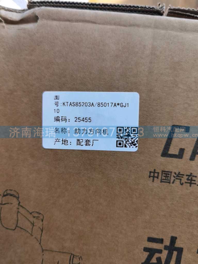 ,,济南海瑞重型汽车经销中心