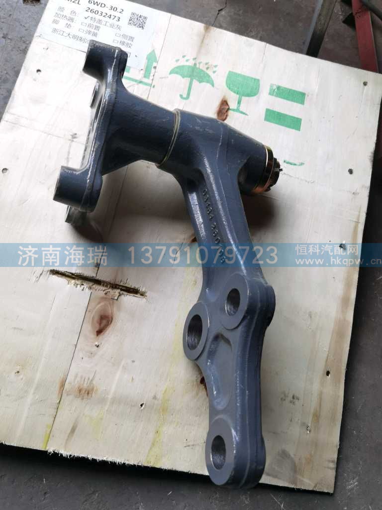 柄杆总成,WG9531170562