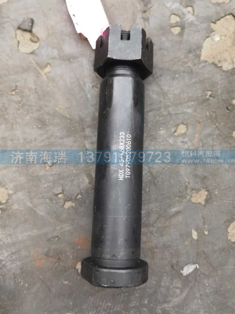 推力杆销轴 45/168/233 TG97905200610