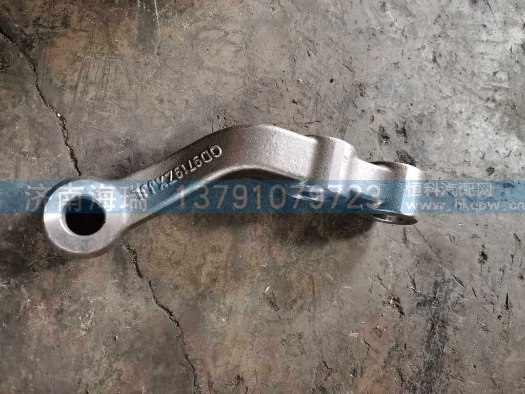 转向横拉杆臂 左 AZ9719410041