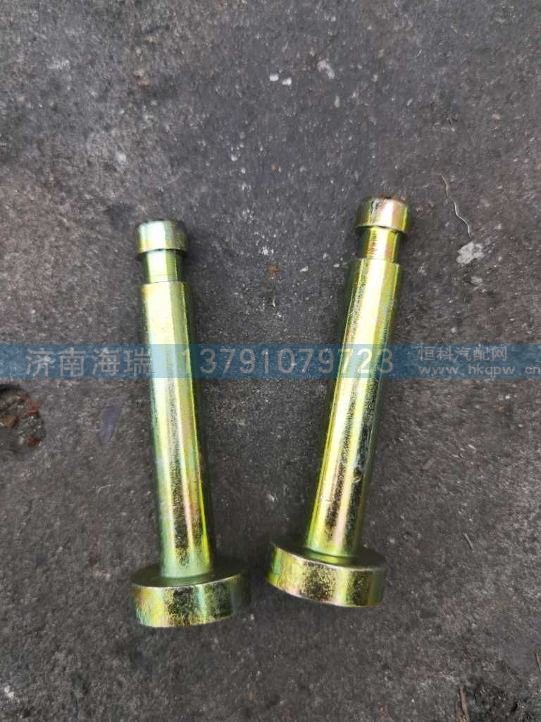 驾驶室减震器销,