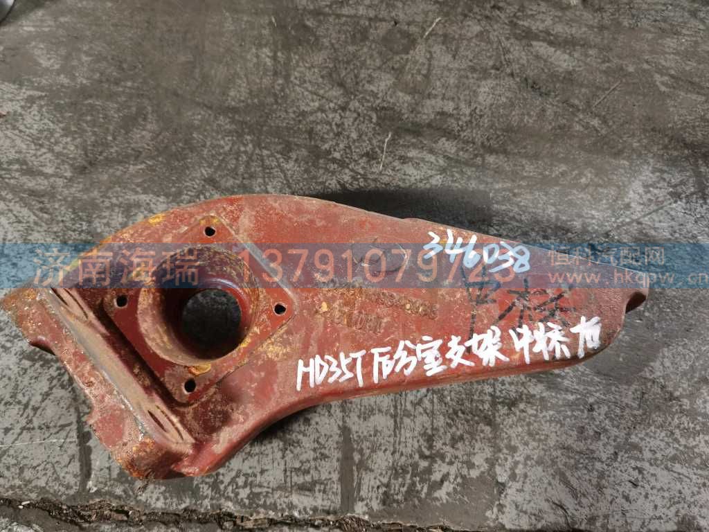 DZ90149346038/131401020106A117,,济南海瑞重型汽车经销中心