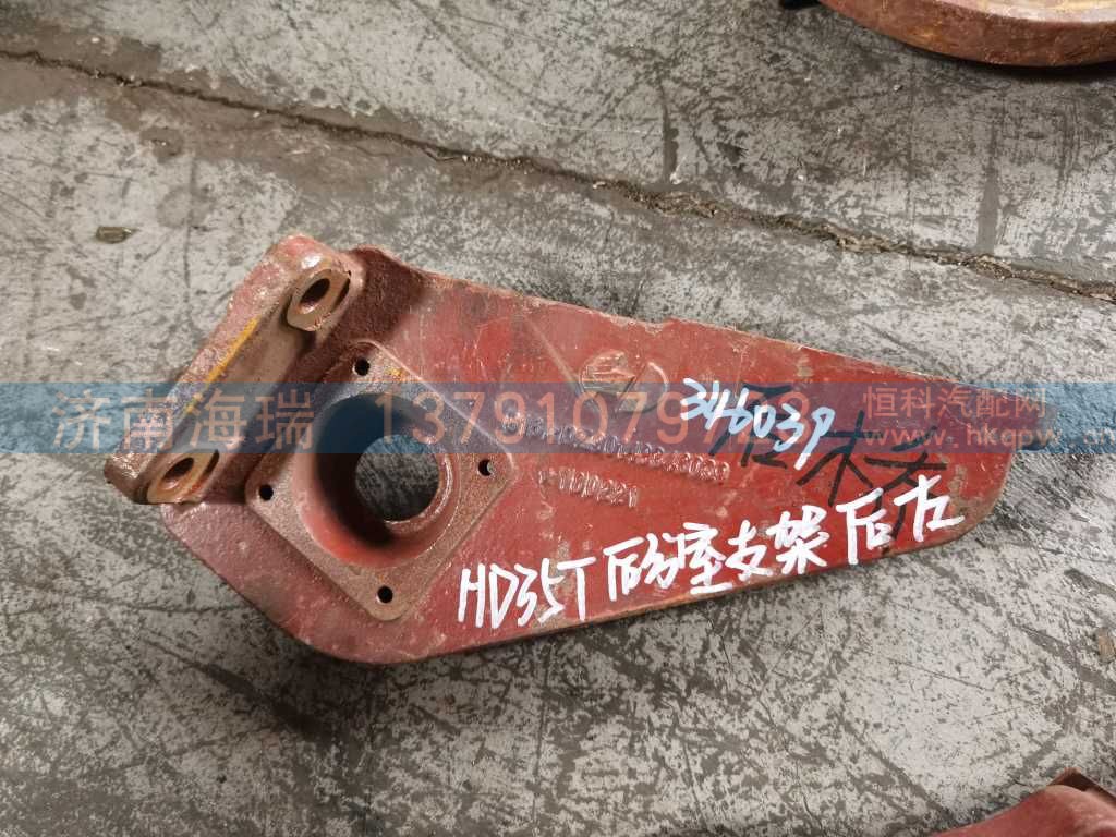 ,,济南海瑞重型汽车经销中心
