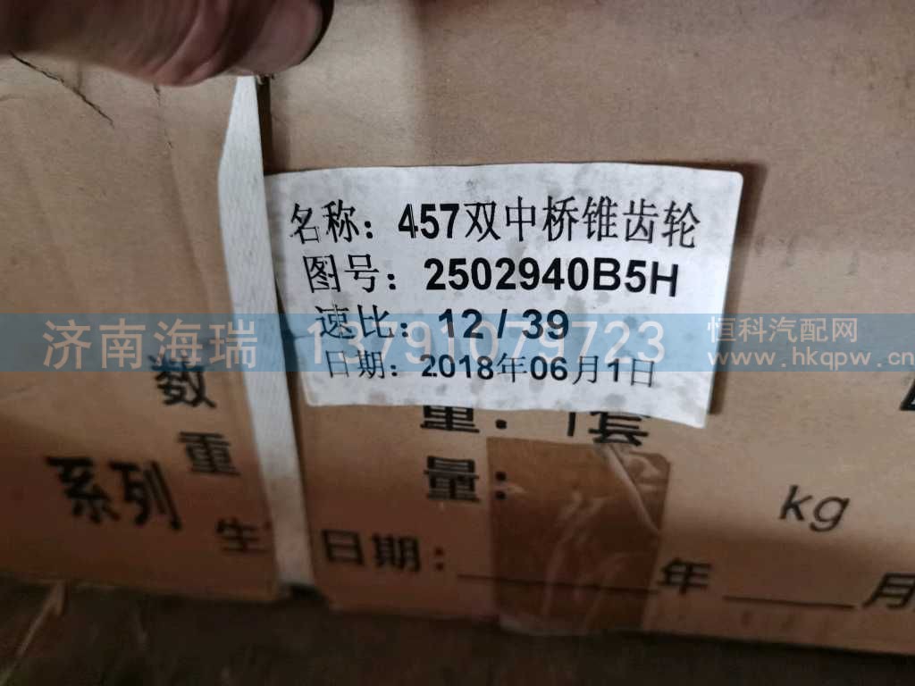 盆角齿 39/12中桥,图1