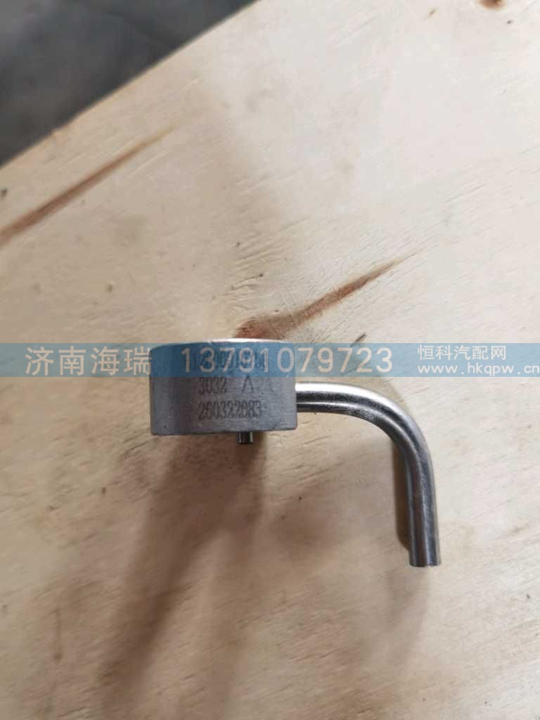 612600010750,,济南海瑞重型汽车经销中心