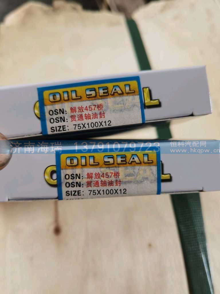 ,,济南海瑞重型汽车经销中心