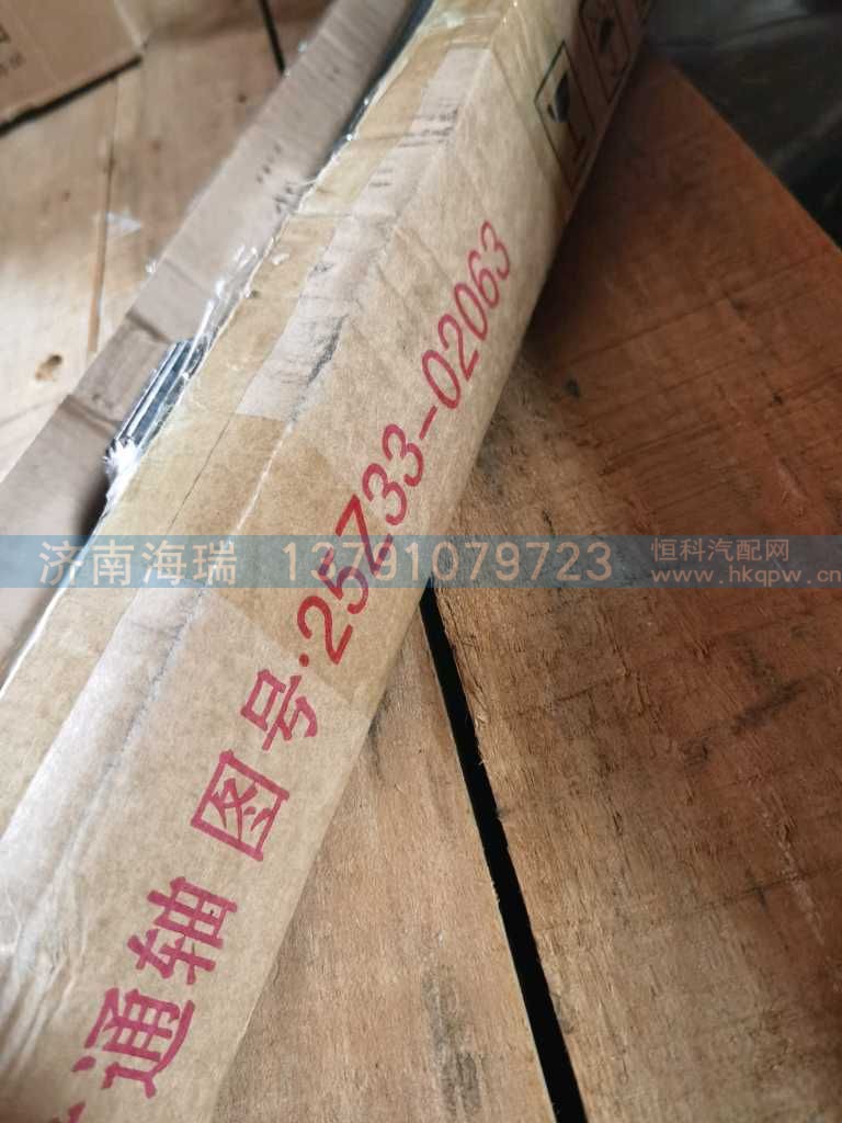 ,,济南海瑞重型汽车经销中心