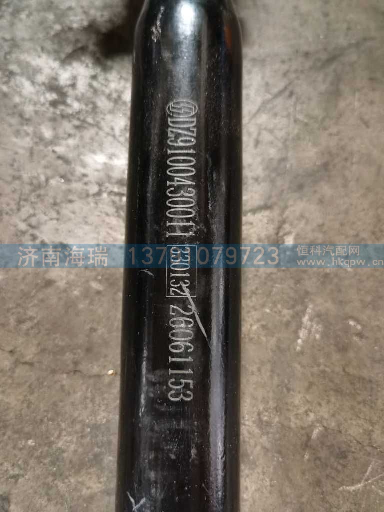 DZ9100430011,,济南海瑞重型汽车经销中心