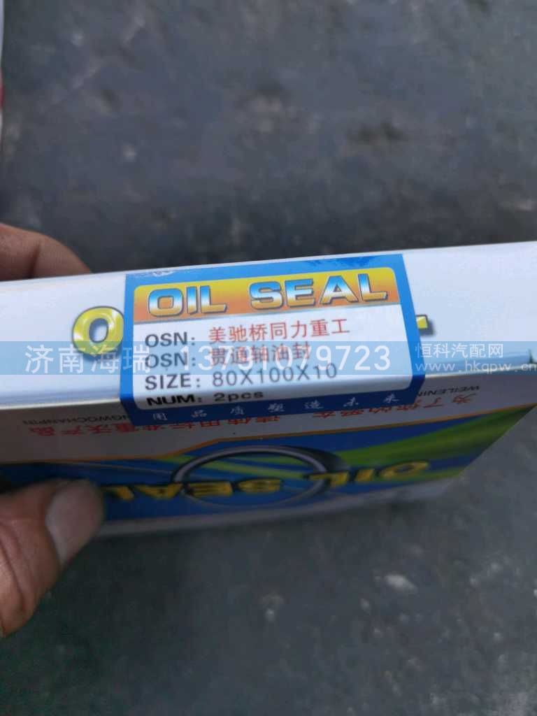 ,,济南海瑞重型汽车经销中心