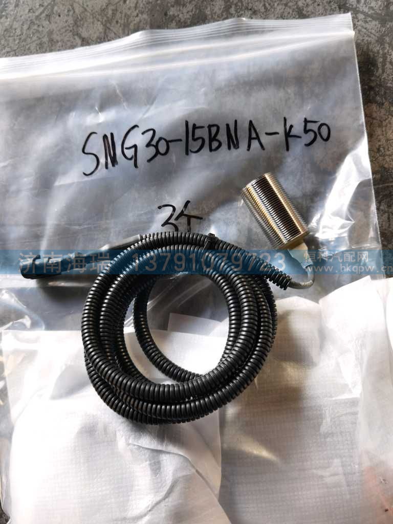 接近开关 SNG30-15BNA-K50