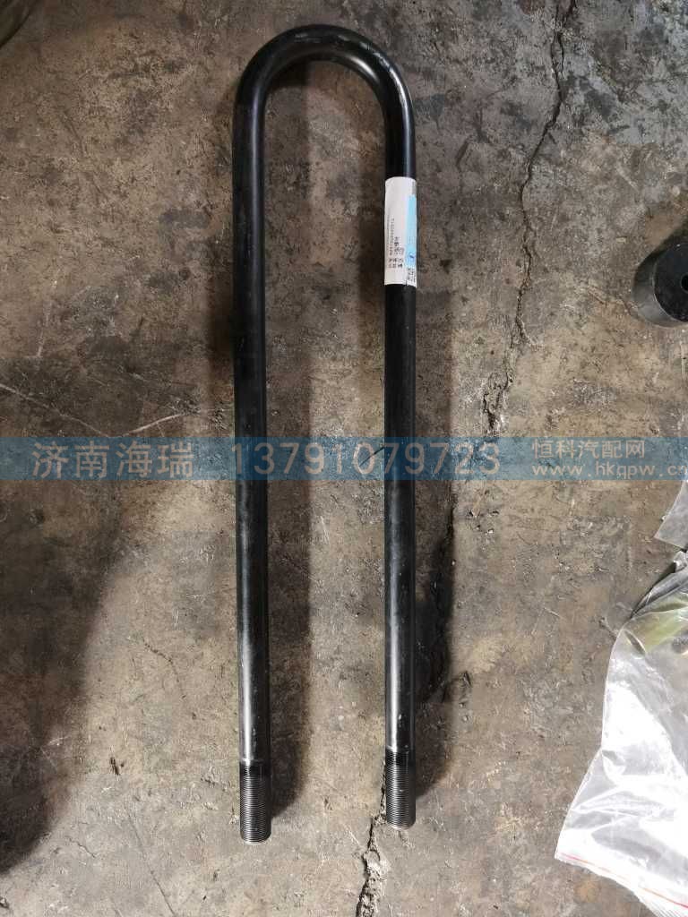 U型螺栓 DZ97259520915