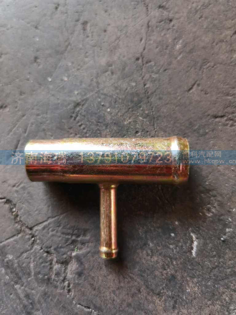 出水管二通 T型,VG1500060045