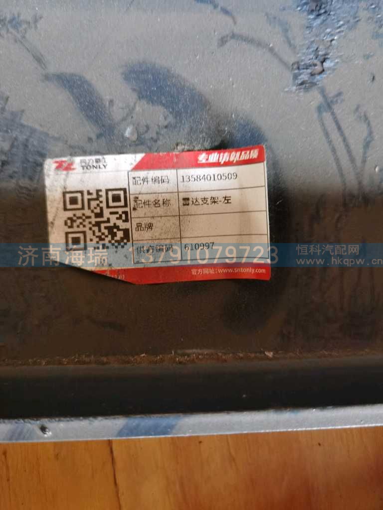 13584010509,,济南海瑞重型汽车经销中心