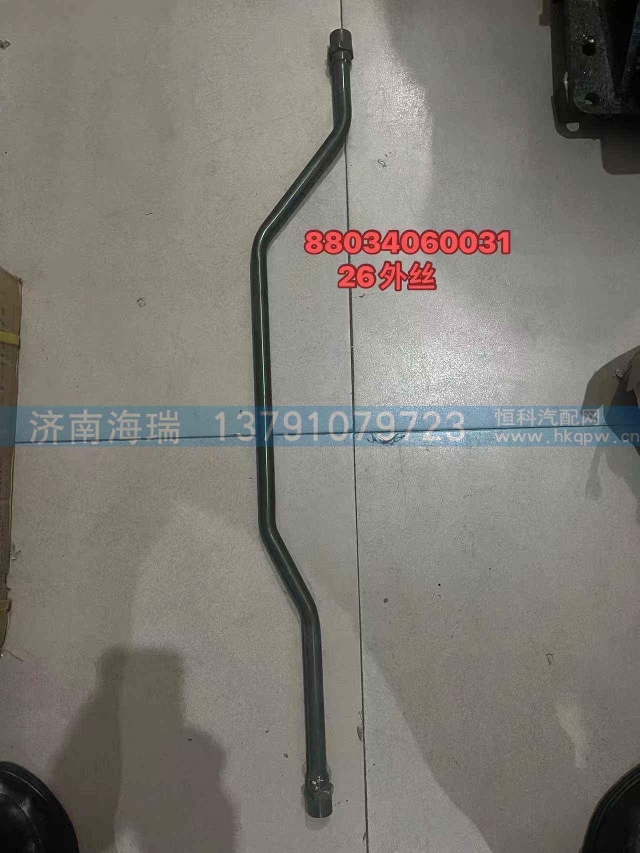 ,,济南海瑞重型汽车经销中心