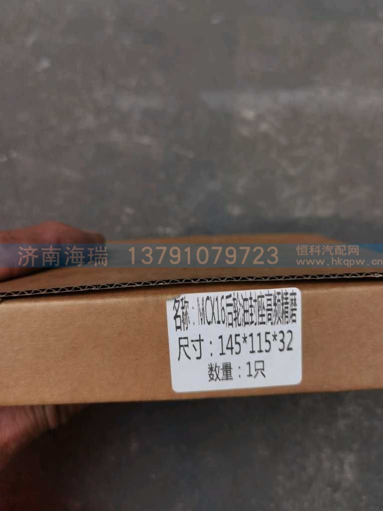 ,,济南海瑞重型汽车经销中心