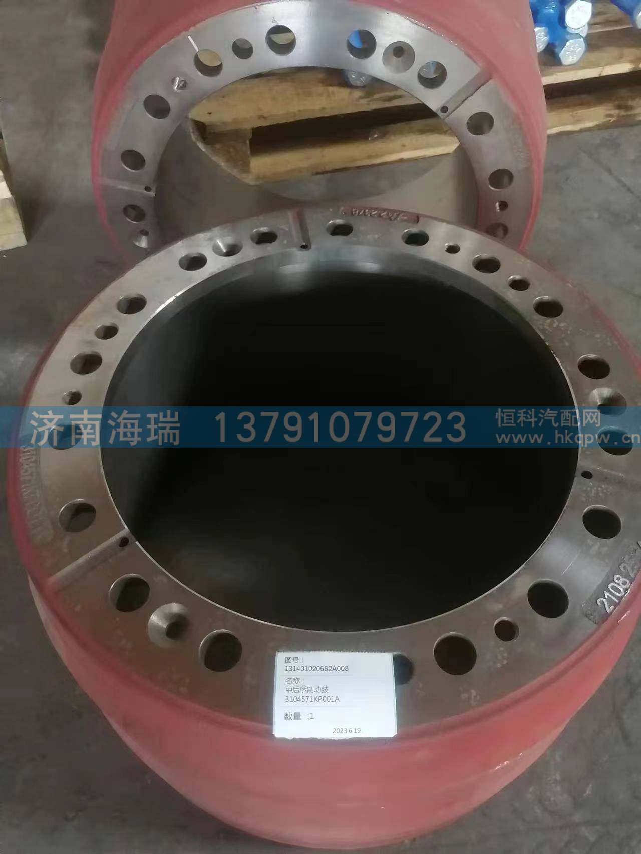 3104571KP001A/131401020682A008后制動(dòng)古 18孔