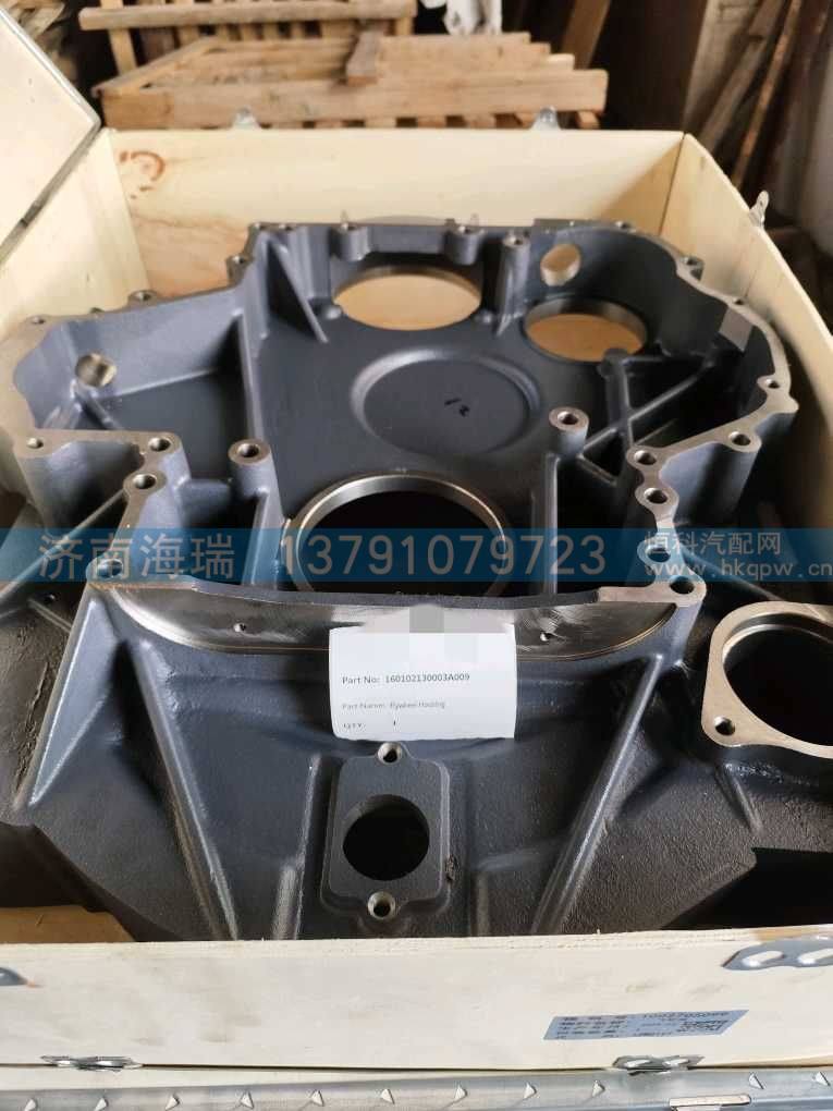 160102130003A009飛輪殼 100275099